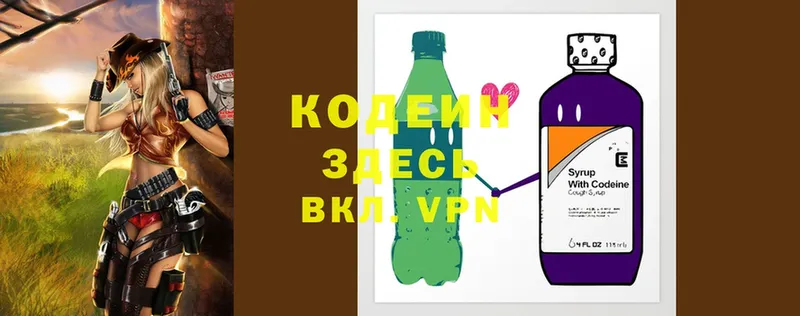 Кодеиновый сироп Lean Purple Drank  Гурьевск 