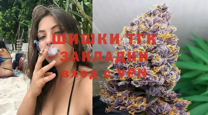 где купить наркотик  Гурьевск  Каннабис THC 21% 